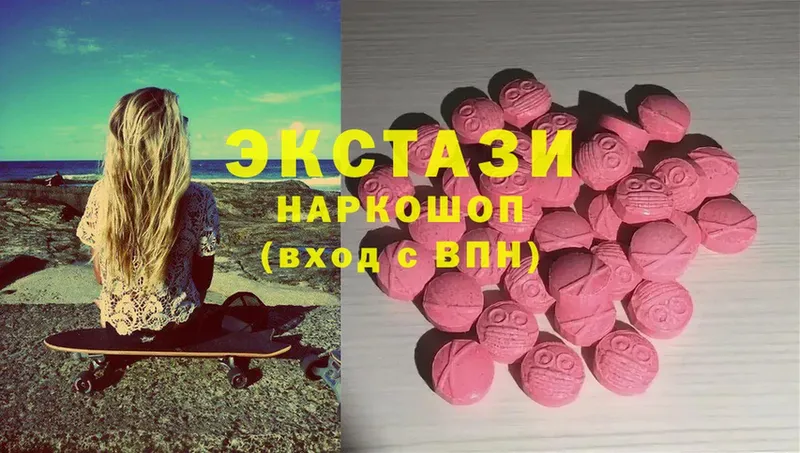 Ecstasy XTC  хочу   Белогорск 