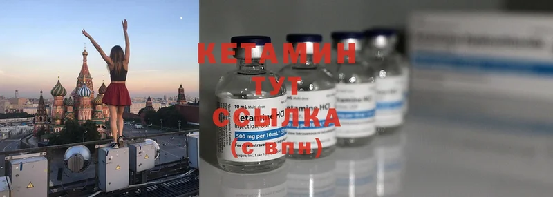 Кетамин ketamine  сколько стоит  Белогорск 