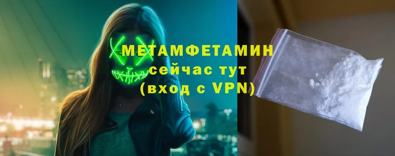 МЕТАМФЕТАМИН витя  Белогорск 